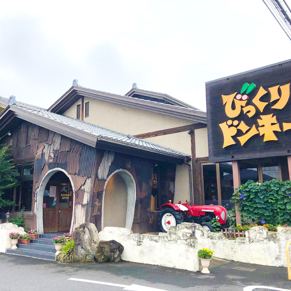 びっくりドンキー 宇都宮東店 栃木県の情報総合ポータル 情報マーケット